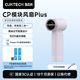 百亿补贴、今日必买：酷态科 CP模块风扇Plus 高速节能 手持小风扇 紫色款