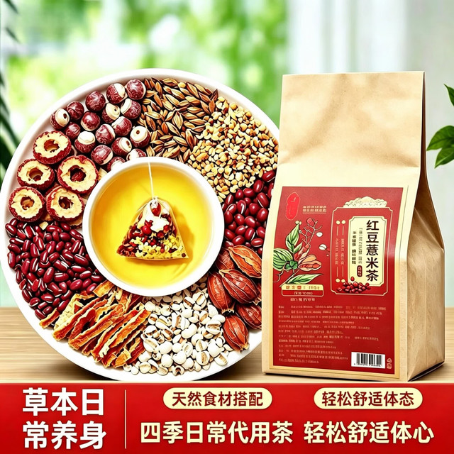 指尖叙 办公室口粮茶  自己喝的茶叶 赤小豆陈皮芡实红豆薏米茶养生茶湿茶包150g*3袋