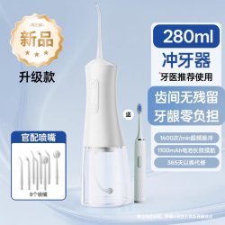 蒂欧尼 电动冲牙器便携式牙齿正畸专用水牙线清洁洗牙器牙结石洗牙神器
