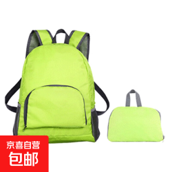 户外折叠背包 轻便双肩包 男女登山包 超轻薄便携 防泼水旅行书包