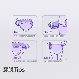 子初 益护力腰贴款安睡裤