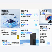 联想 扬天M4000q Ultra5-225 16GB+1TB 台式机含键鼠