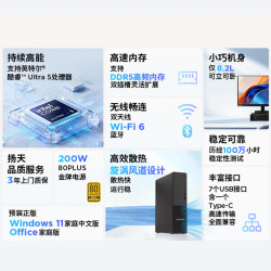 联想 扬天M4000q Ultra5-225 16GB+1TB 台式机含键鼠