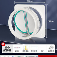 潜水艇 抽油烟机止逆阀厨房烟道卫生间专用止逆阀防烟宝通用
