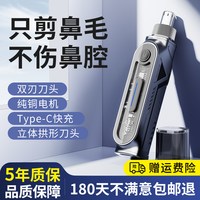 康佳 电动鼻毛修剪器男士修鼻毛孔清洁神器女用剪鼻毛刀剃刮充电式