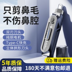 康佳 电动鼻毛修剪器男士修鼻毛孔清洁神器女用剪鼻毛刀剃刮充电式