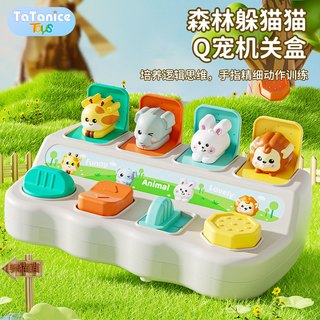 TaTanice 躲猫猫开关盒玩具 因果关系早教益智