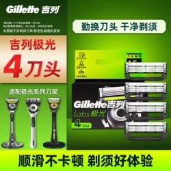 吉列 极光刀净澈手动剃须刀非电动5层刀片男士刮胡替换刀头胡须刀