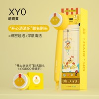 PRITECH 嘻浴青年匹奇电动洗澡沐浴搓澡神器刷