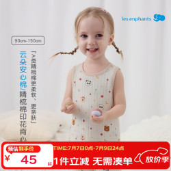 丽婴房 纯棉卡通印花背心套装 肌理感家居套装
