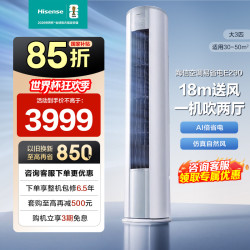 海信 空调KFR-72LW/E290-X1B