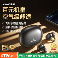 金运 A5蓝牙耳机 星耀黑
