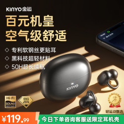 金运 A5蓝牙耳机 星耀黑