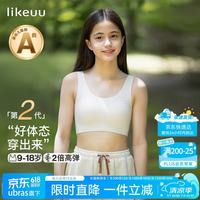 Like UU 少女发育期透气吸湿速干女童背心抗菌高弹内衣 春粉桃色 均码