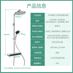 汉斯格雅 小欧智能淋控恒温套装 240mm圆形顶喷+沛适飞手持+隐藏式下出水