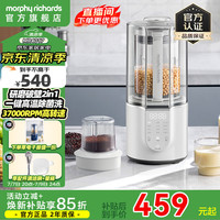 摩飞 电器（Morphyrichards）柔音破壁机家用豆浆机轻音全自动1.5L大容量多功能料理机十重降噪自动清洗