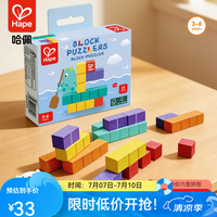 Hape 口袋玩具 趣味解压盘珠像素积木算术拼图  儿童益智游戏 像素积木算术拼图 E6607