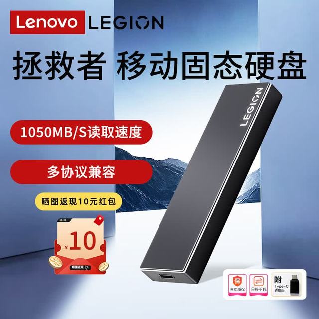 联想 拯救者移动固态硬盘 高速1050MB/s双接口 铝合金外壳畅玩黑神话悟空 锆晶灰 1TB