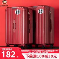大嘴猴(paul frank)结婚红色行李箱陪嫁拉杆箱加大加宽轻音旅行箱高端抑菌拉链密码箱 波尔多红拉链 28英寸