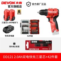 大有 DD121 无刷锂电钻 升级三星芯单电快充+42件套