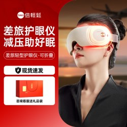 倍轻松 眼部按摩仪眼睛疲劳缓解智能气 囊护眼仪热敷眼部按摩器