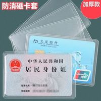 简菲 证件套  20个装