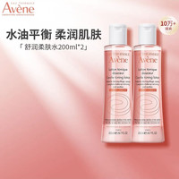 雅漾 舒润柔肤水 200ml*2 （效期至26.9）