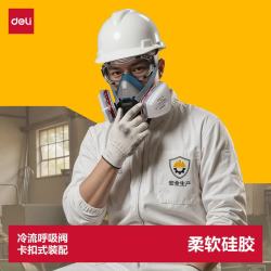 得力 喷漆防尘防有机气体防毒面罩 七件套 LQ637 灰
