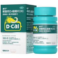 迪巧 维D钙咀嚼片60片/瓶/盒