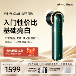 JOVS 超秒黑金嫩肤仪家用面部冰点美白淡斑光子美容仪