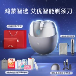 华为 鸿蒙智选艾优电动剃须刀男士刮胡2025新便携非凡版送男友礼物联名