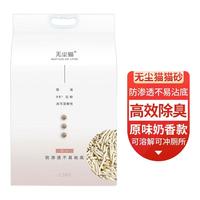 无尘猫 豆腐猫砂 奶香原味 2.5kg