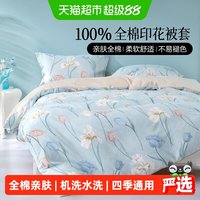 88VIP：百丽丝 新中式系列 SY548E01 被套 150X210CM 蓝色