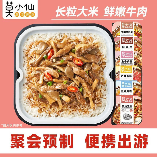 莫小仙 自热米饭煲仔饭大分量整箱米饭6盒组合