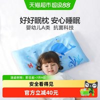 88VIP：水星家纺 全棉抗菌A类枕头 儿童卡通枕 单人 深紫色