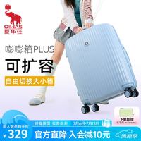 爱华仕 嘭嘭箱行李箱20寸登机箱大容量女京东自营旅行箱耐用拉杆箱皮箱蓝