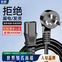 世和 麻将机电源线三孔插头电线通用机麻配件加粗长