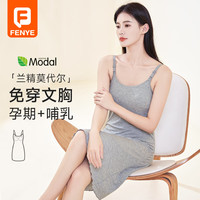 芬也 哺乳睡衣吊带裙夏季薄款莫代尔孕妇连衣裙进产房睡衣裙 黑色 M