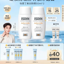 怡思丁 美白防晒霜水感精华级清爽377隔离遮瑕淡斑焕亮SPF50