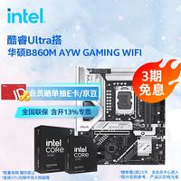 英特尔 华硕B860M AYW GAMING WIFI Ultra 7 270K Plus 盒装