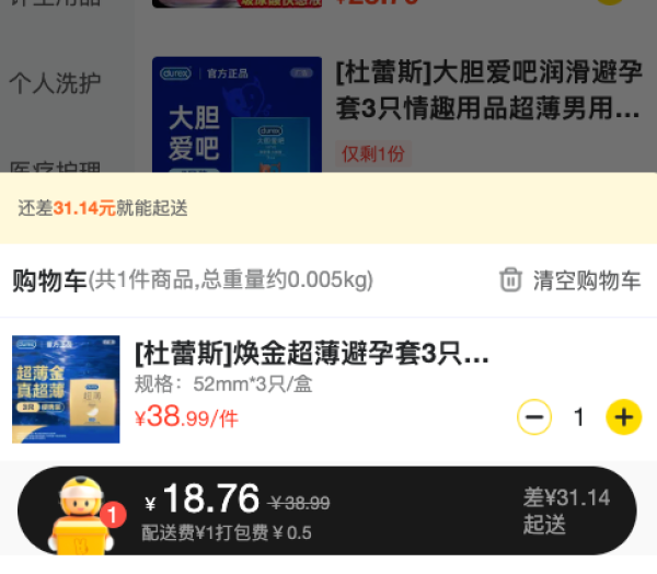 杜蕾斯 超薄装隐feel 润滑安全套 3只