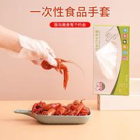 Jidaocook TPE一次性手套 加厚防水防油 L码 1盒/100只