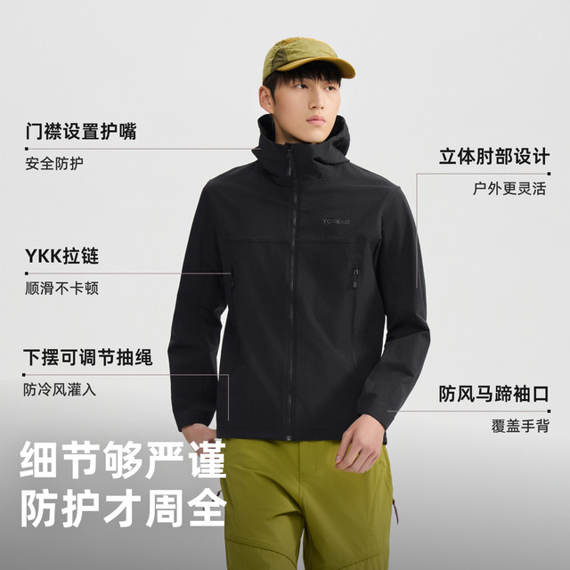 10日10点：探路者 峰行 男女同款软壳外套