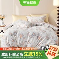 88VIP：水星家纺 裸睡A类60S天丝棉凉感被套莱赛尔棉印花被子罩夏季印花床