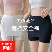 无痕冰丝隔层安全裤