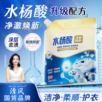 金苏 双核净菌溶酶焕新洗衣原液 2800ml*1袋