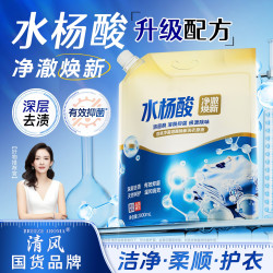 金苏 双核净菌溶酶焕新洗衣原液 2800ml*1袋