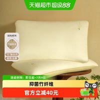 88VIP：水星家纺 PP509B02 竹纤维枕 1kg 乳白色