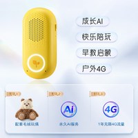 亲宝宝 AI精灵儿童豆包随身ai智能机器人户外4G益智早教对话玩具