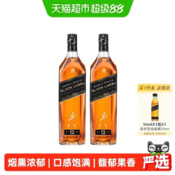 尊尼获加 黑牌黑方 苏格兰威士忌 700ml*2瓶(赠500ml)